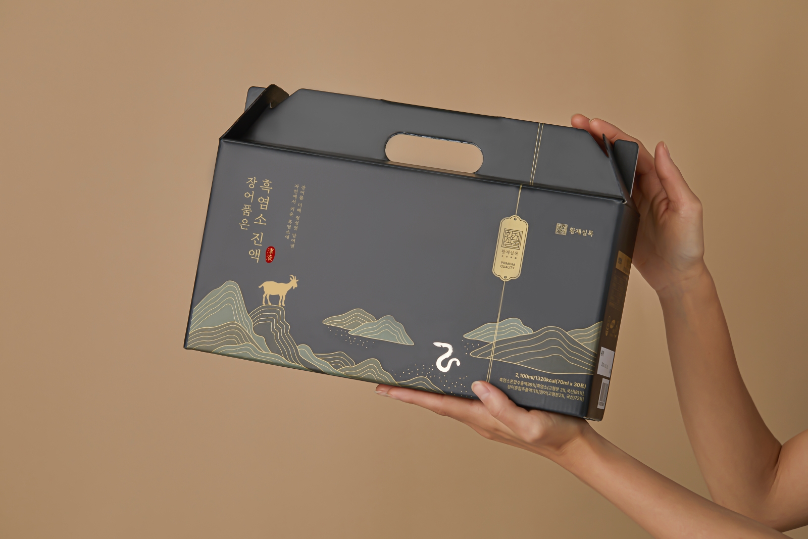 황제실록_장어품은 흑염소