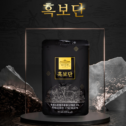 혜민원_기력에 좋은 흑보단 흑염소 진액
