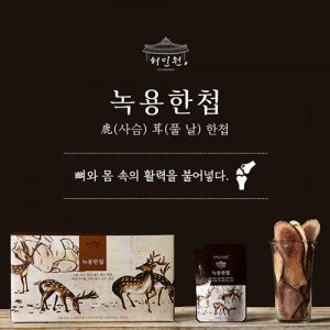 혜민원_녹용한첩 60ml 30포