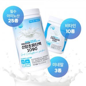 산양초유단백 1090