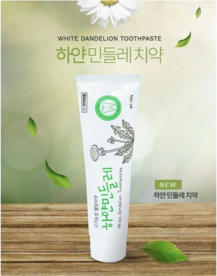 하얀 민들레 치약_잇몸+구내염+미백관리까지