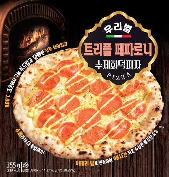 우리별 수제 화덕피자 10인치 6가지 맛 중 메가콰트로, 로제베이컨쉬림프