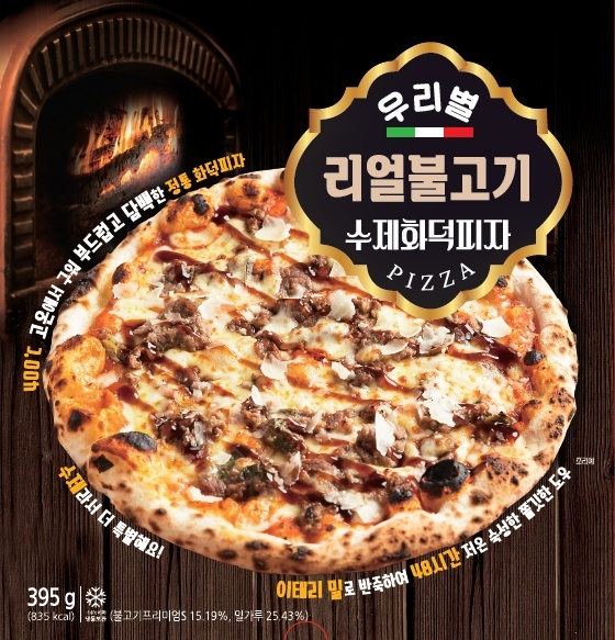 우리별 수제 화덕피자 10인치 6가지 맛 중 메가콰트로, 로제베이컨쉬림프