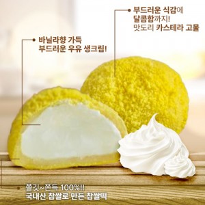 부드러운 생크림 찹쌀떡 3종_딸기, 망고, 생크림