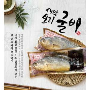 새싹보리굴비_굴비명인 강병욱이 만들었습니다.