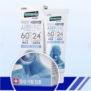 시스테마 시린덴트치약90g 3P