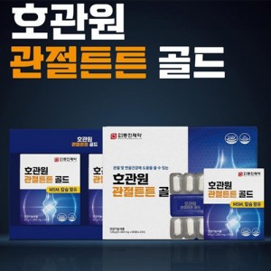 동진제약 호관원 관절튼튼 골드 30정