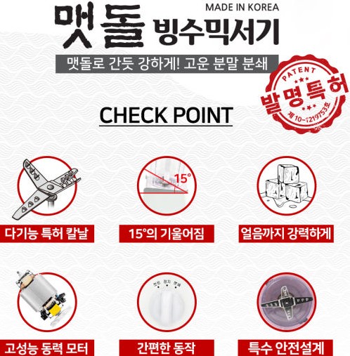 [한빛] 맷돌 빙수 믹서기 로즈골드 (HV-1140)