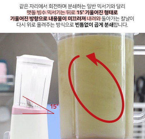 [한빛] 맷돌 빙수 믹서기 로즈골드 (HV-1140)