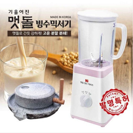 [한빛] 맷돌 빙수 믹서기 로즈골드 (HV-1140)