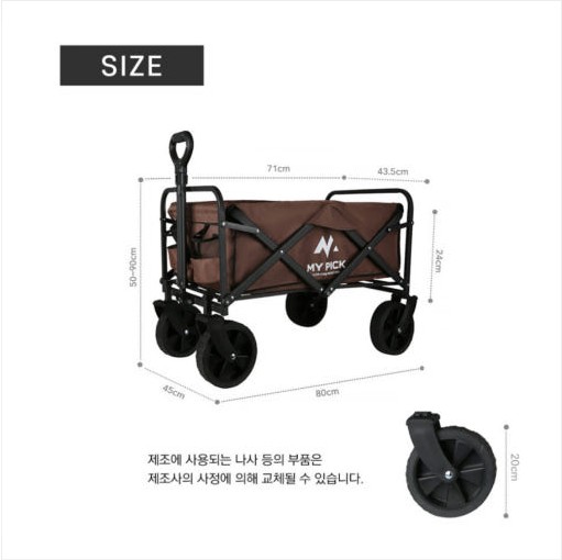 [마이픽] 빅풋 캠핑 웨건 (MPC-BIGWAGON)